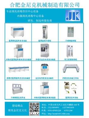 關于我們 專注消毒器械銷售，守護健康每一刻